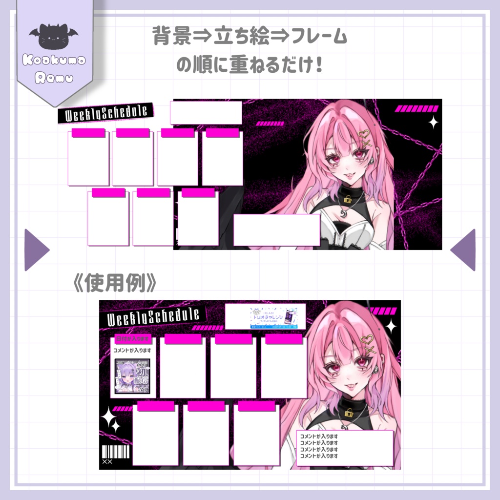 【IRIAMライバーさん向け】週間スケジュール表