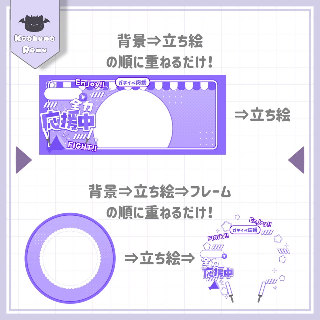 【IRIAMライバー向け】 ガチイベ応援 IRIAMヘッダー アイコンリング