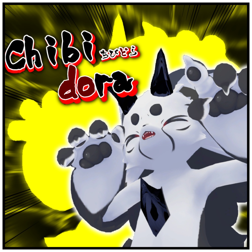 ［耳と尾が揺れる！］ちびどら -ちびとら向けドラゴン化アクセサリー Ver1.1