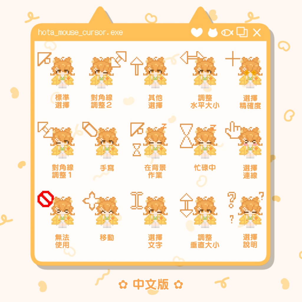 動く!ホタルちゃんマウスカーソル【 鼠標・Mouse cursor 】