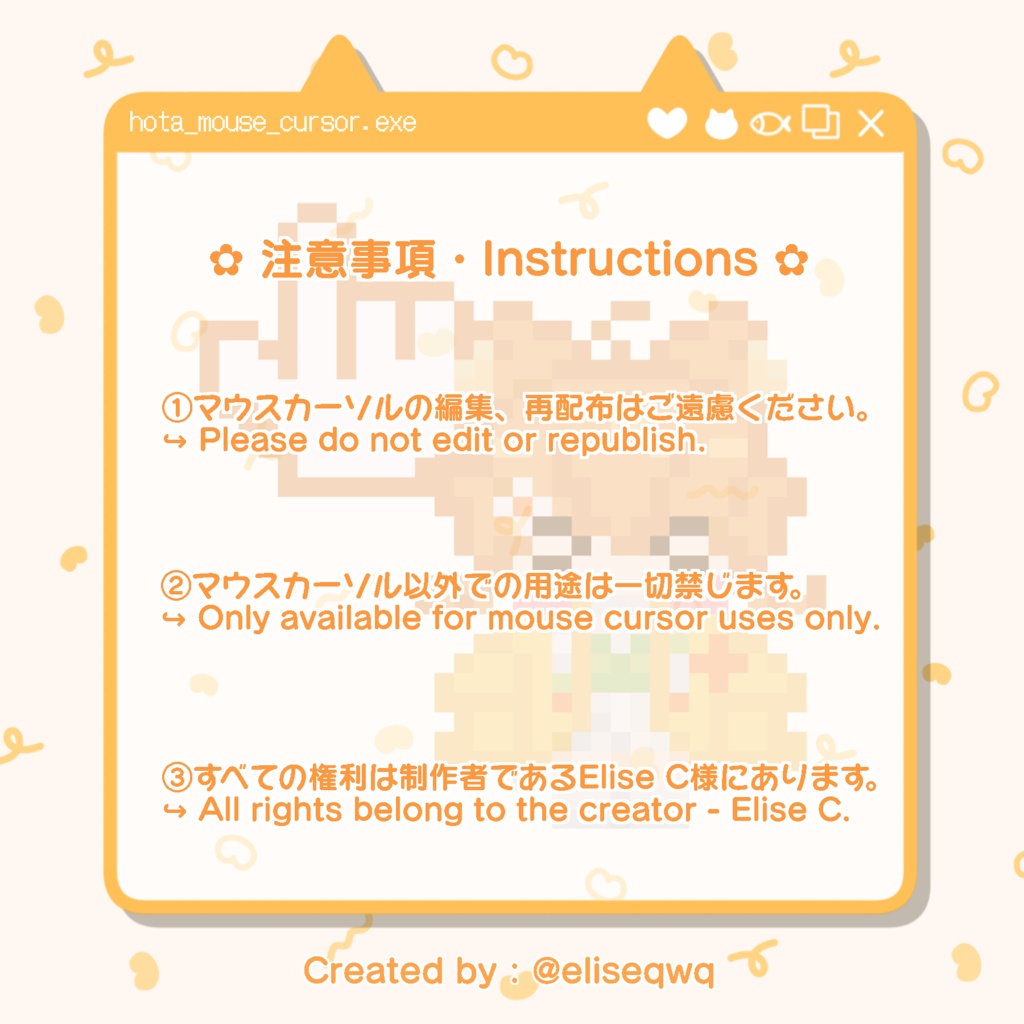 動く!ホタルちゃんマウスカーソル【 鼠標・Mouse cursor 】