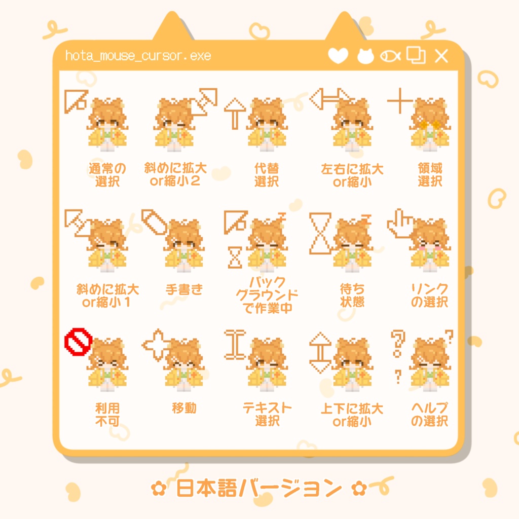 動く!ホタルちゃんマウスカーソル【 鼠標・Mouse cursor 】