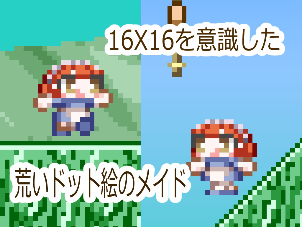 つくしがりメイド 体験版