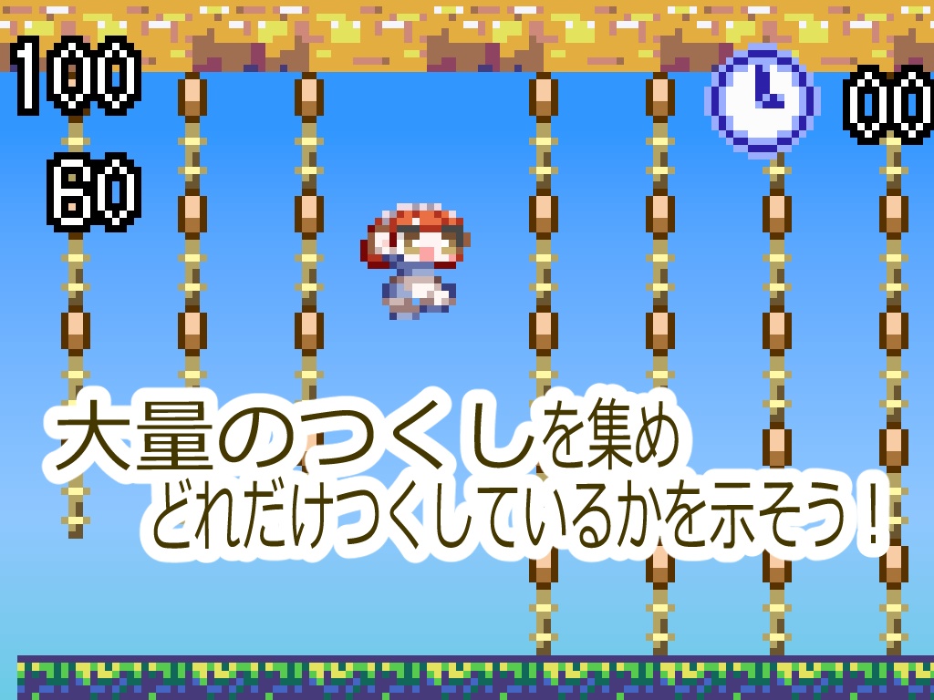 つくしがりメイド 体験版