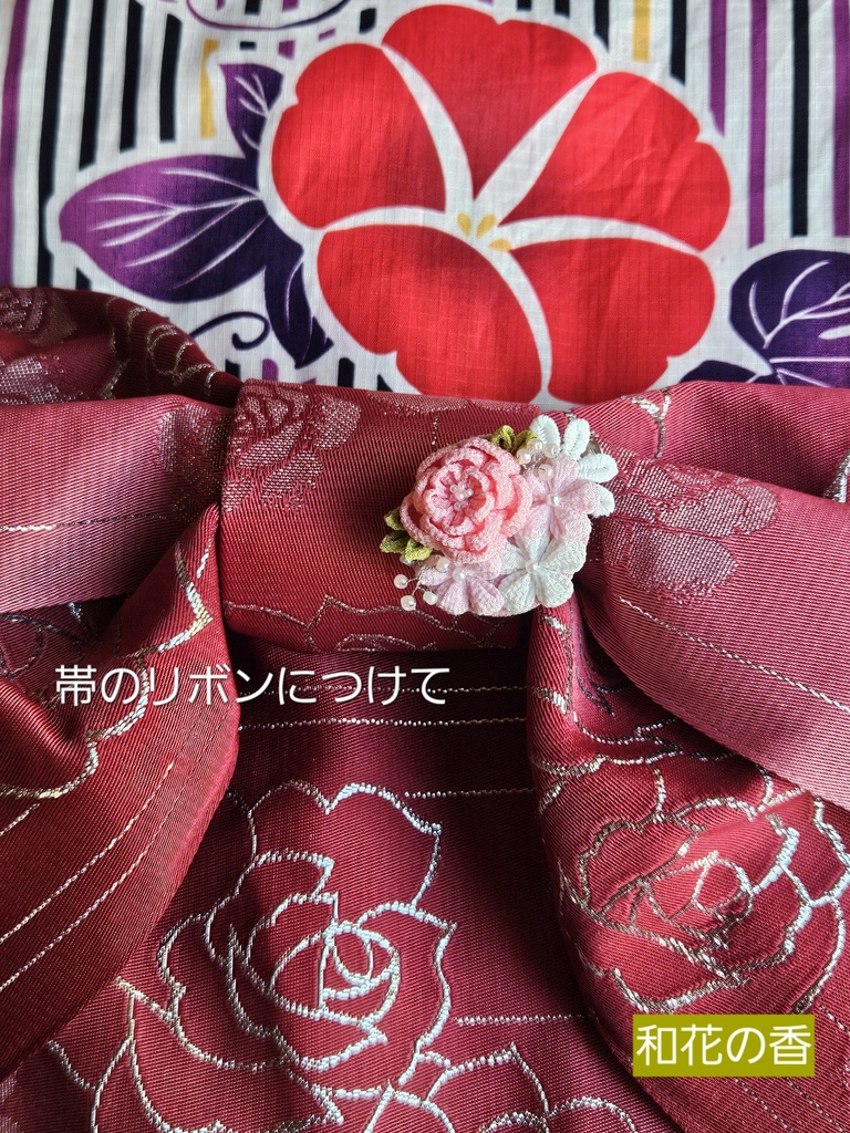 花結び ~彩り~