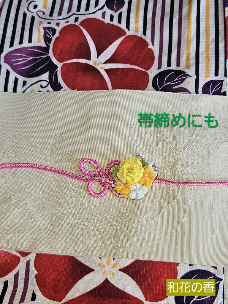 花結び ~彩り~