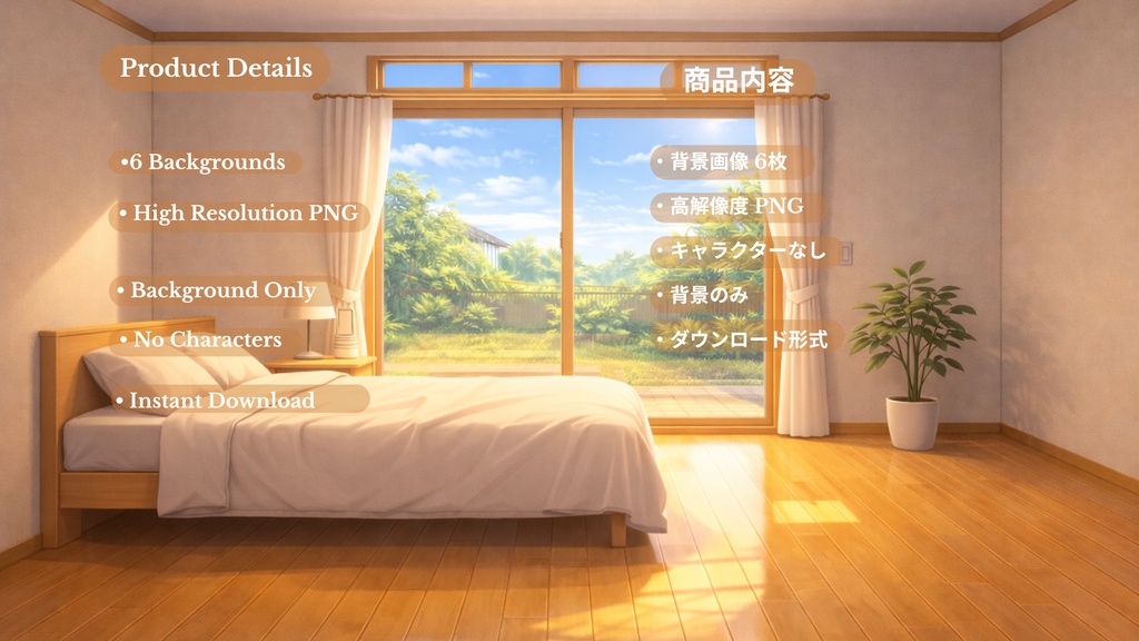 アニメ背景素材|Japanese Bedroom|6差分(朝・昼・夕・夜・曇り・雨)高解像度PNG