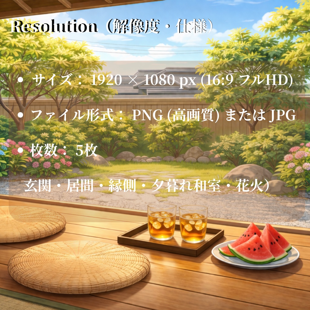 「ひぐらしの鳴く夕暮れ」ノスタルジー和風背景集