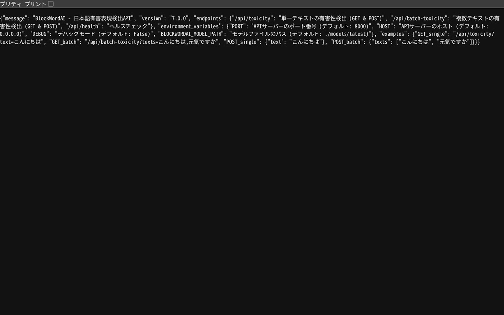 BlockWordAI — 日本語テキストの有害表現フィルター