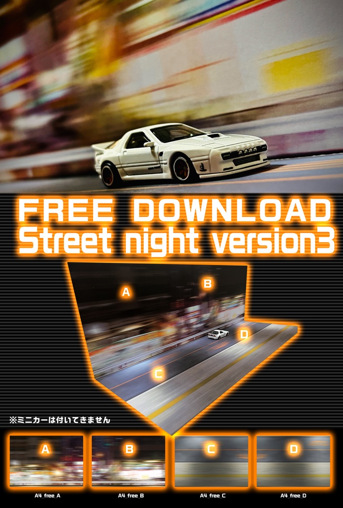 [Free version]Street night version3 1/64scale