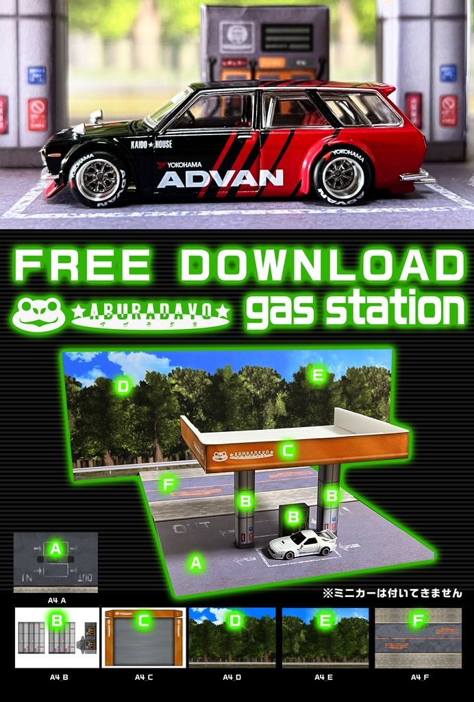 [Free version] gas station 1/64scale