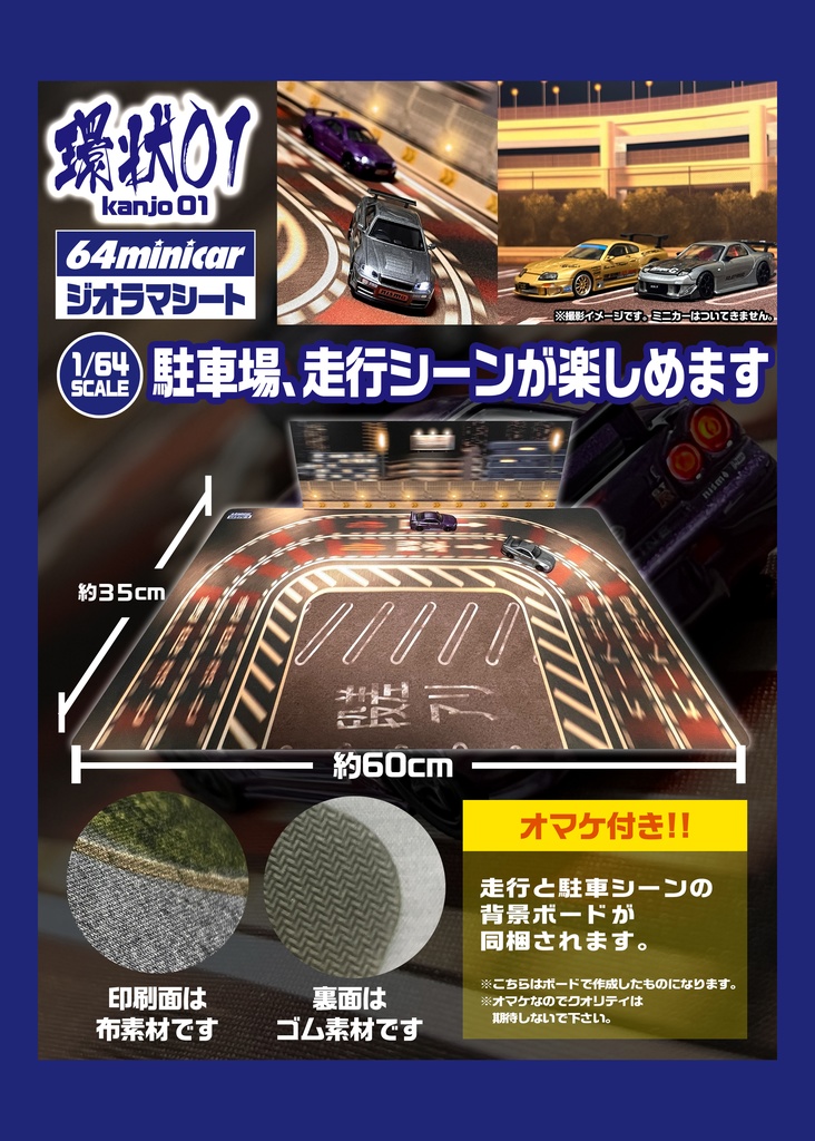 ▪️実物販売:ジオラママット 環状01