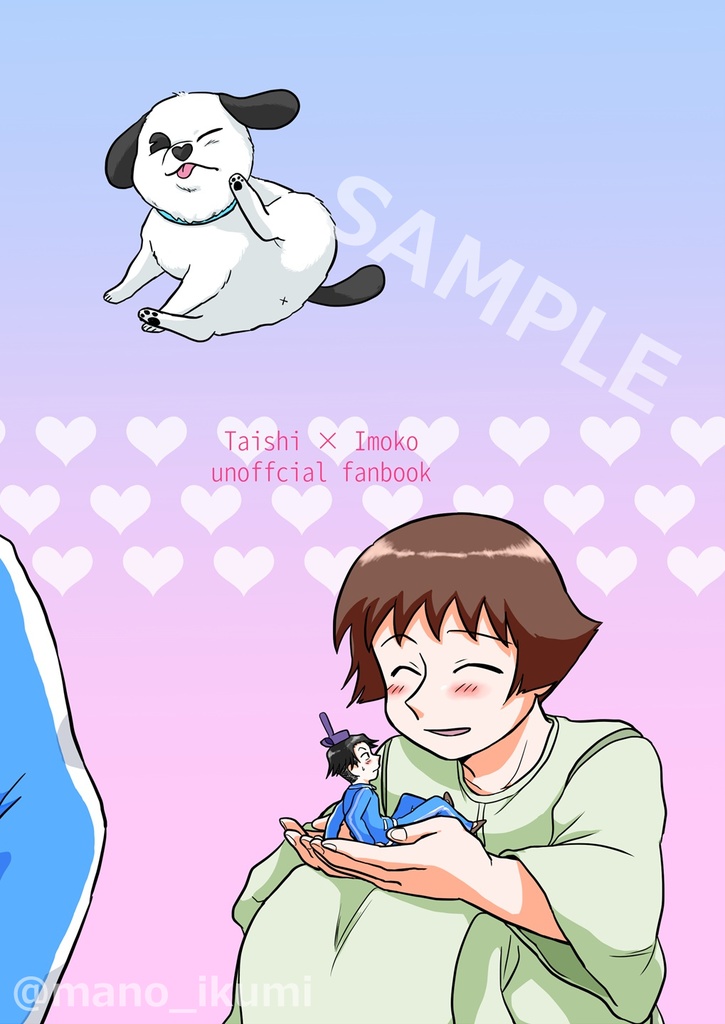 上司にメロメロではいけませんか?