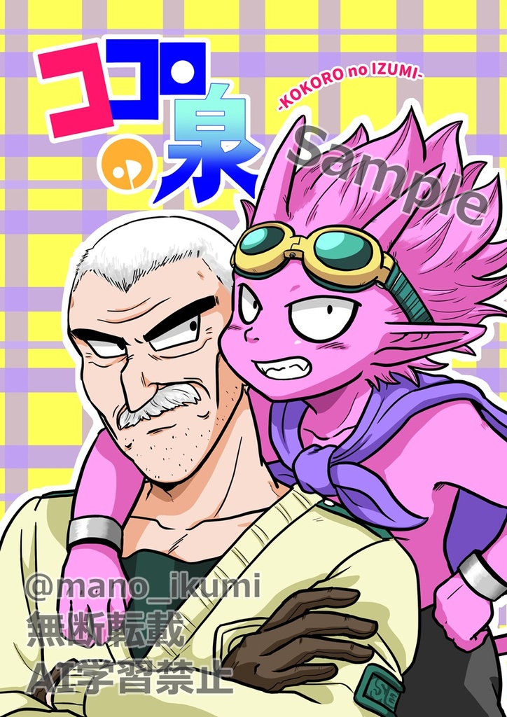ココロの泉