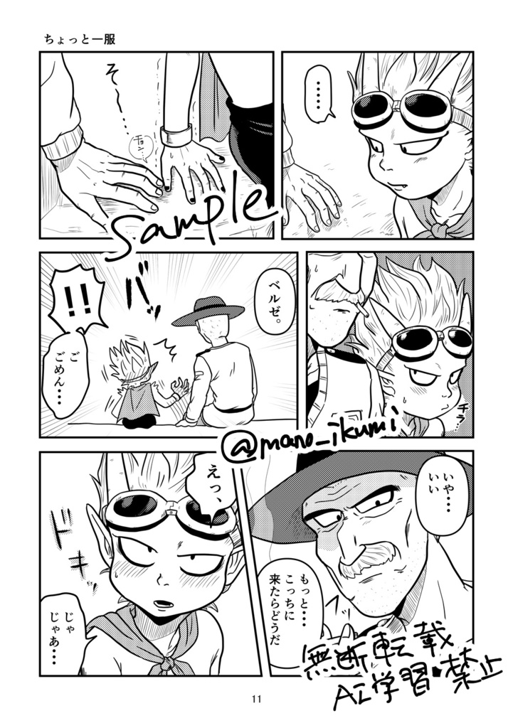 ココロの泉