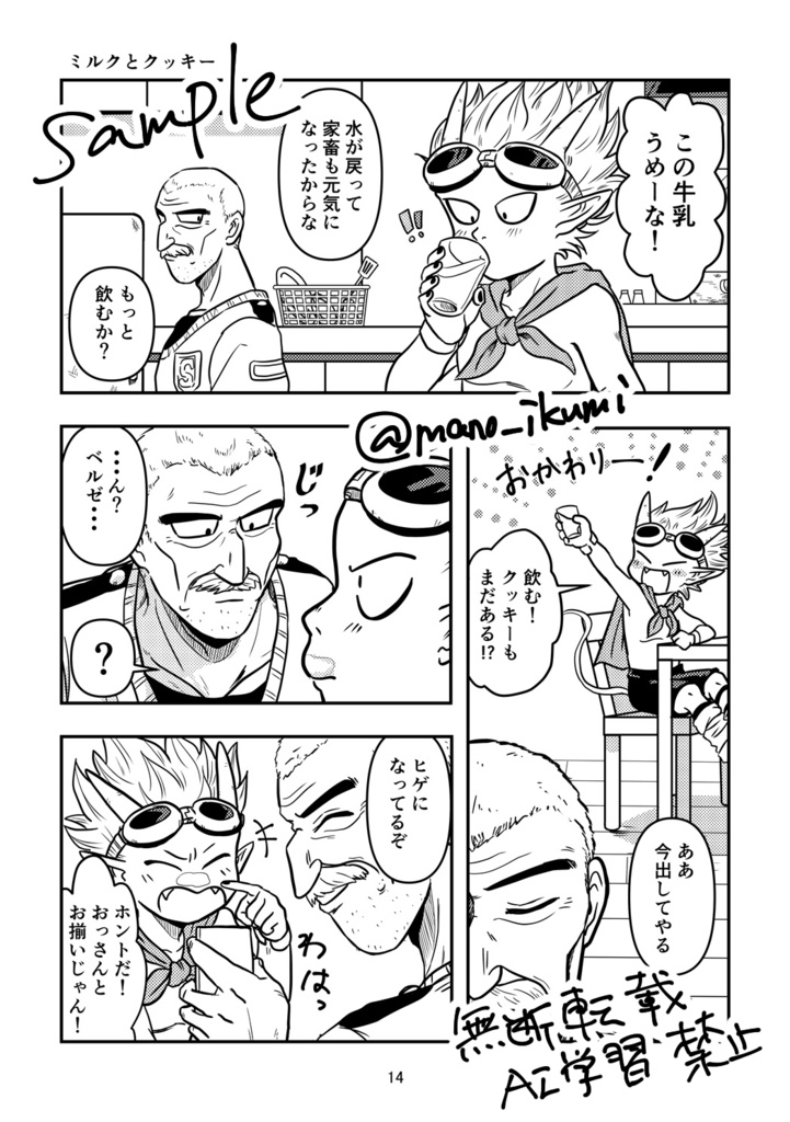 ココロの泉