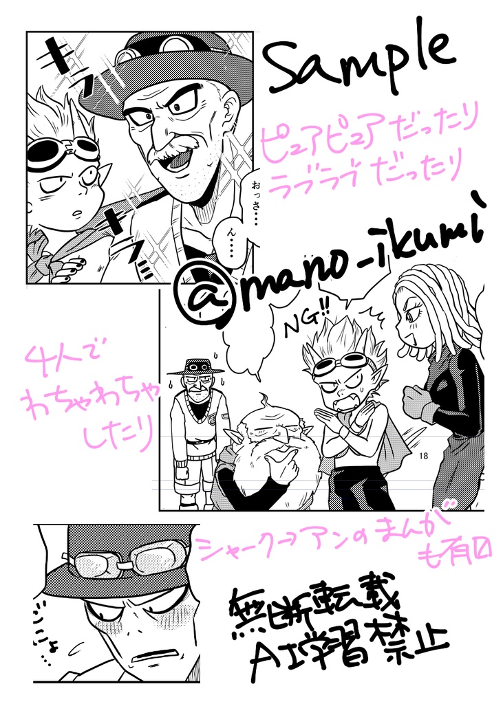 ココロの泉