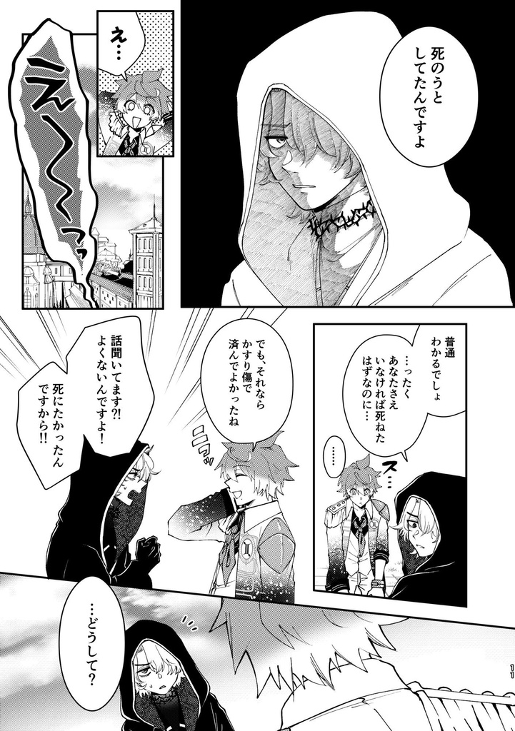 ドラマチカル⭐︎テオス 第1巻