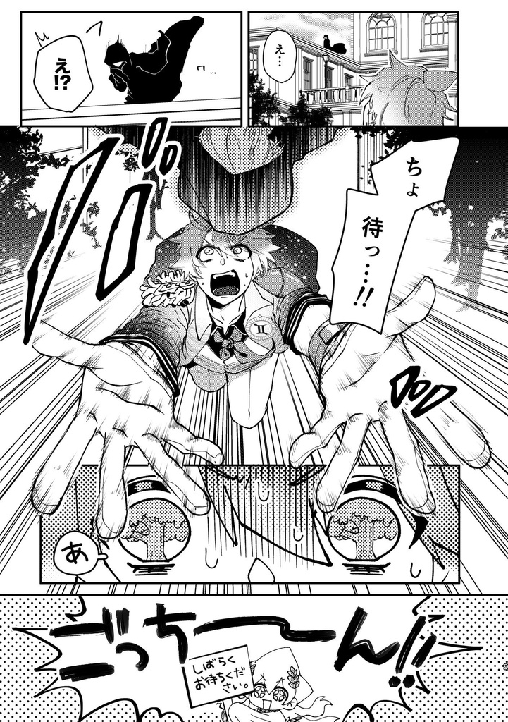 ドラマチカル⭐︎テオス 第1巻