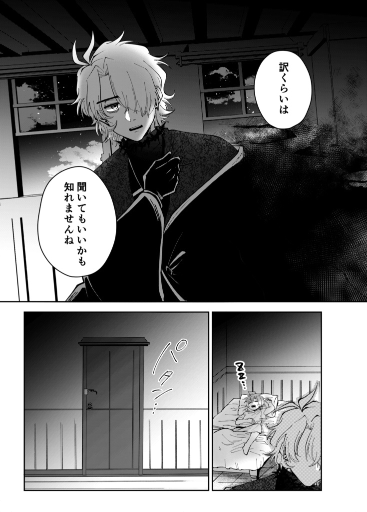 ドラマチカル⭐︎テオス 第2巻