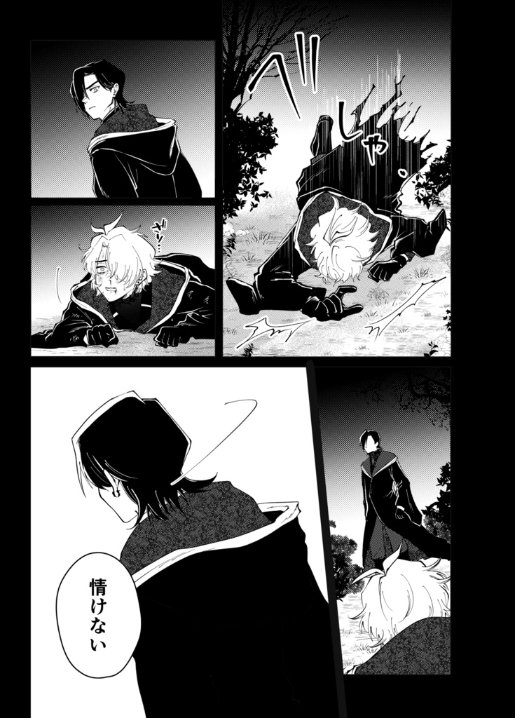 ドラマチカル⭐︎テオス 第2巻