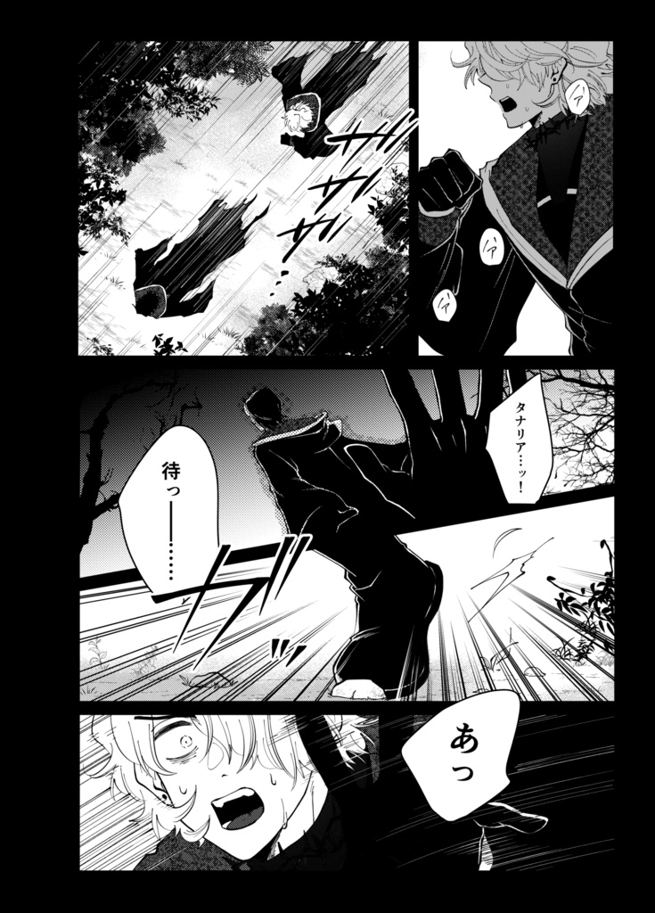 ドラマチカル⭐︎テオス 第2巻