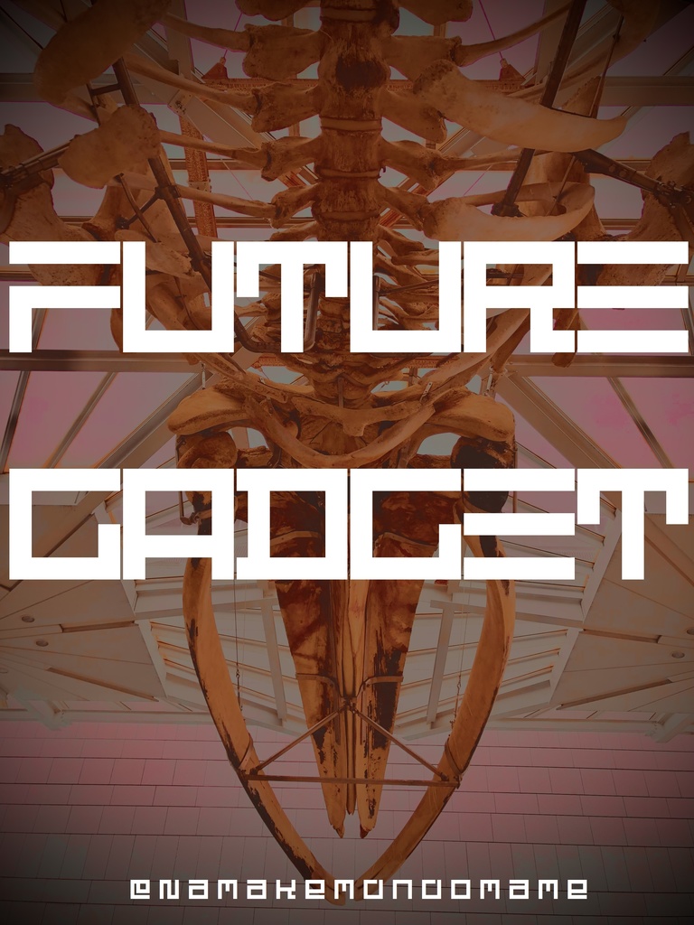 フォントデータ”Future Gadget”