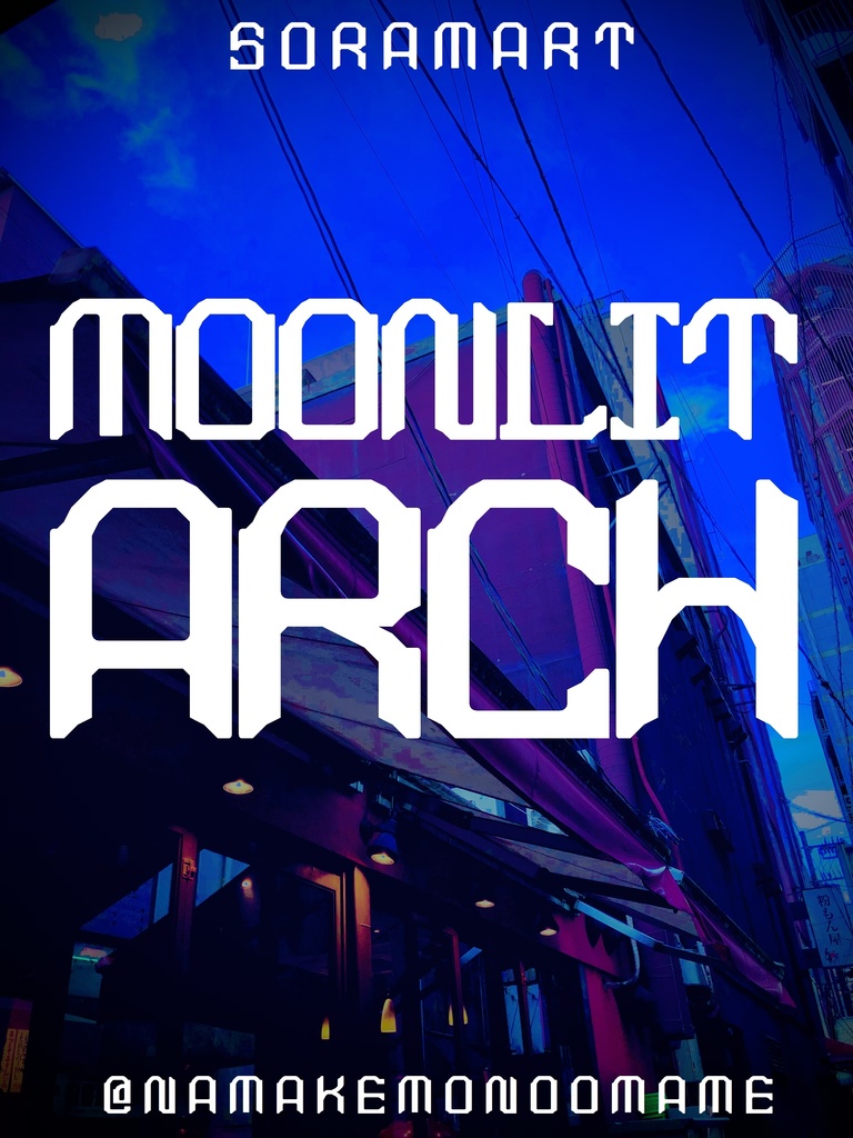 フォントデータ”Moonlit Arch”