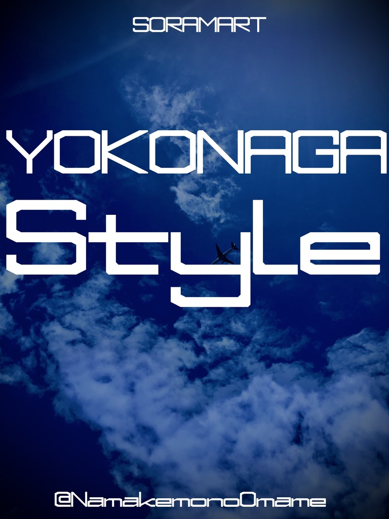 フォントデータ”YOKONAGA Style”
