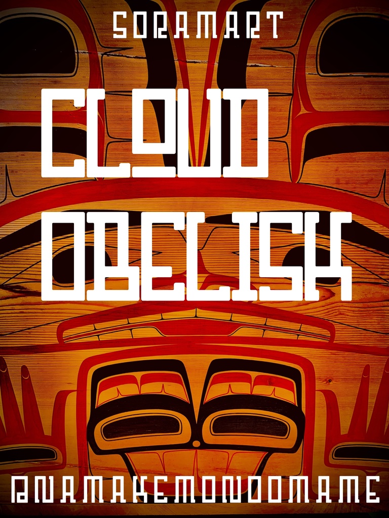 フォントデータ”Cloud Obelisk”