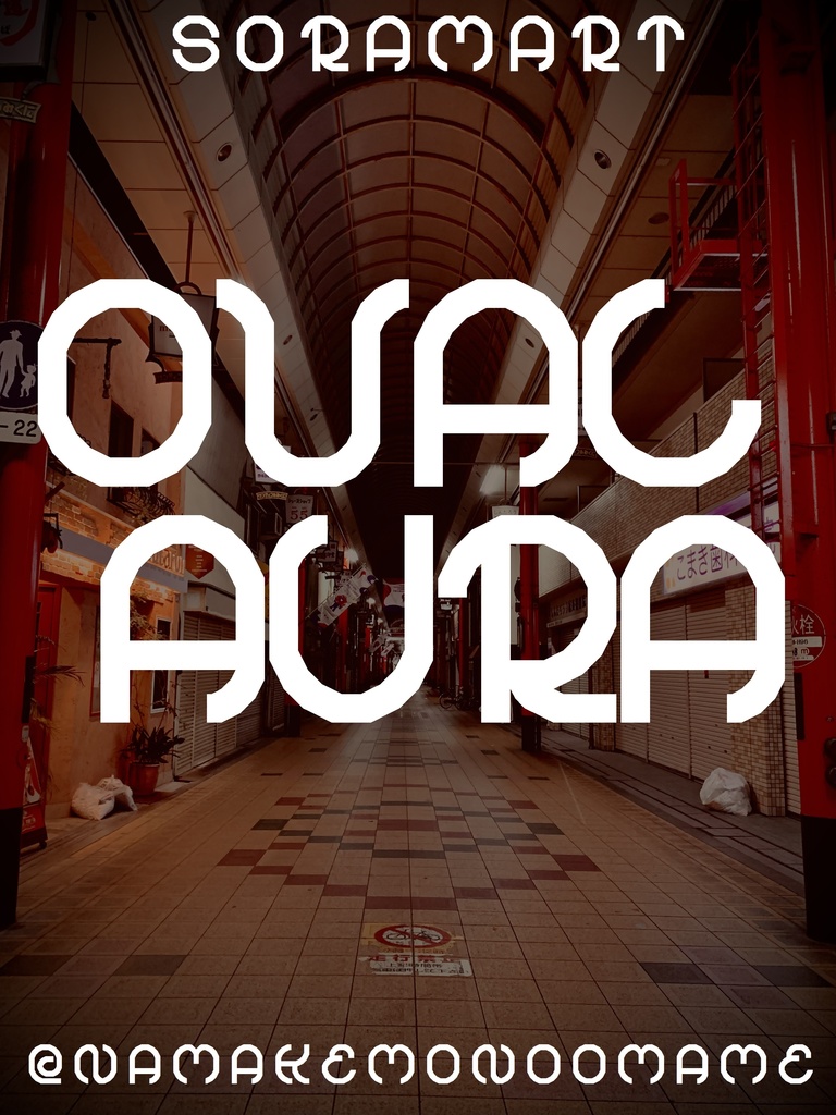 フォントデータ”Oval Aura”