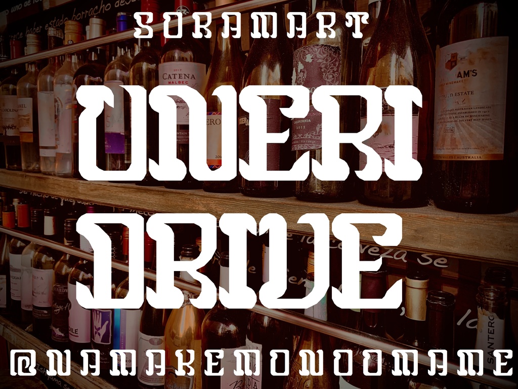 フォントデータ”Uneri Drive”