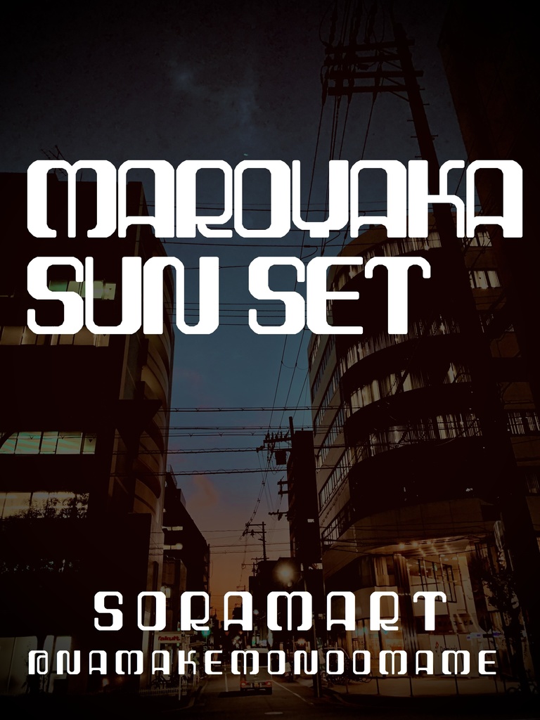フォントデータ”Maroyaka Sun Set”