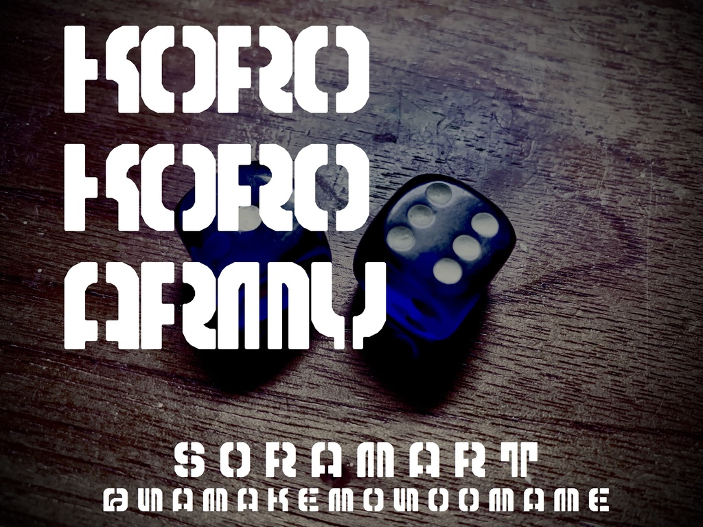 フォントデータ”Koro Koro Army”