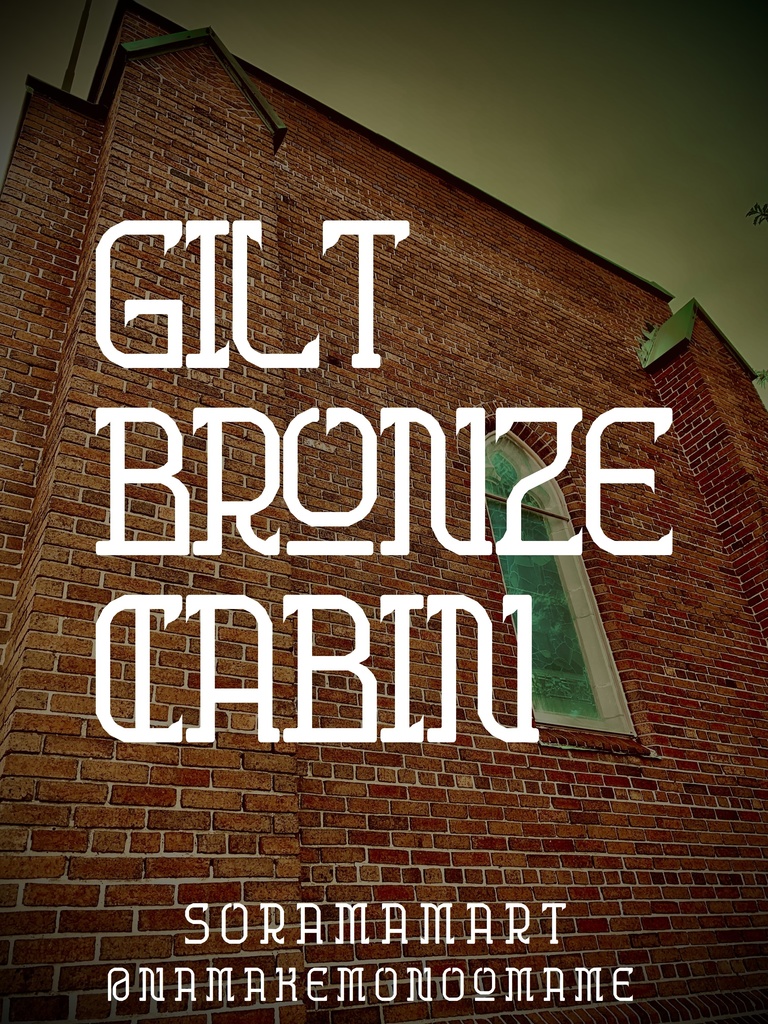 フォントデータ”Gilt Bronze Cabin”