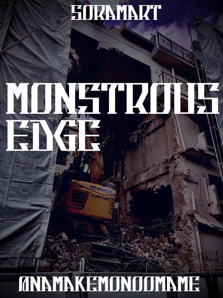 フォントデータ”Monstrous Edge”