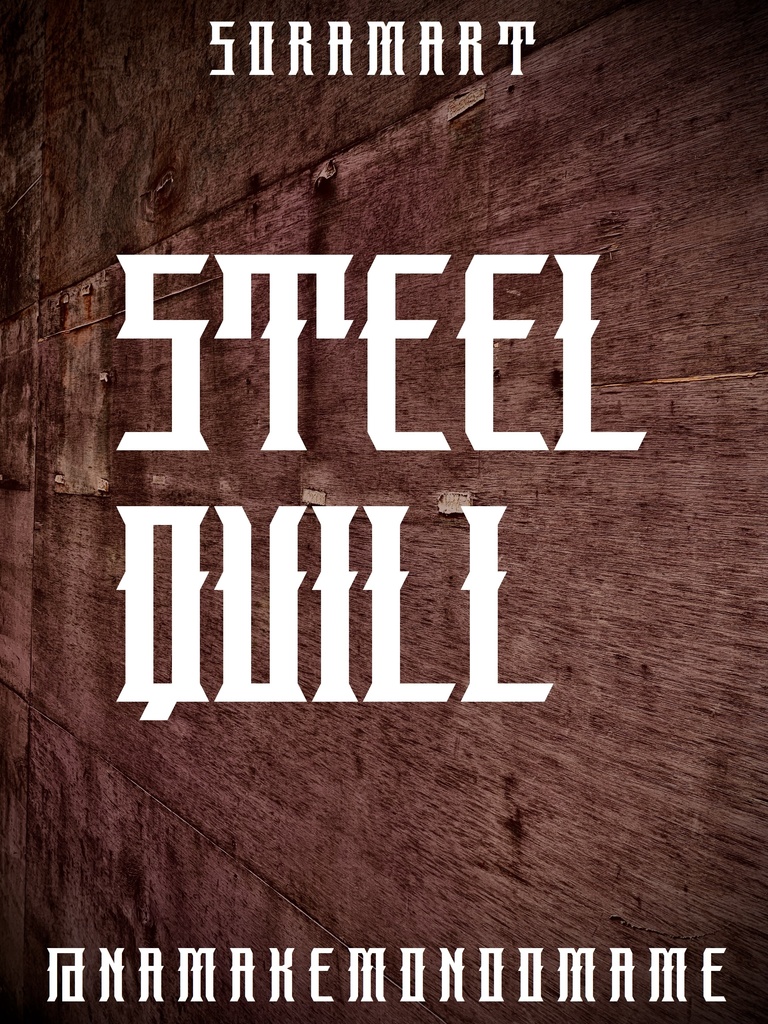 フォントデータ”Steel Quill”
