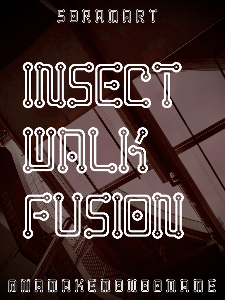 フォントデータ”Insect Walk Fusion”