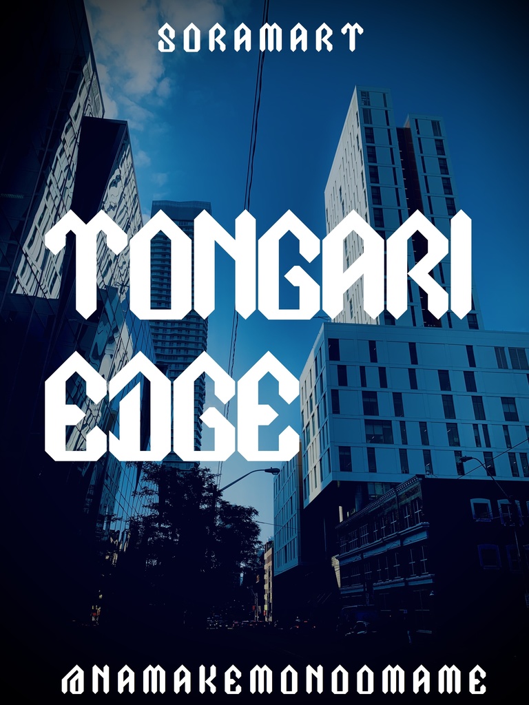 フォントデータ”TONGARI Edge”