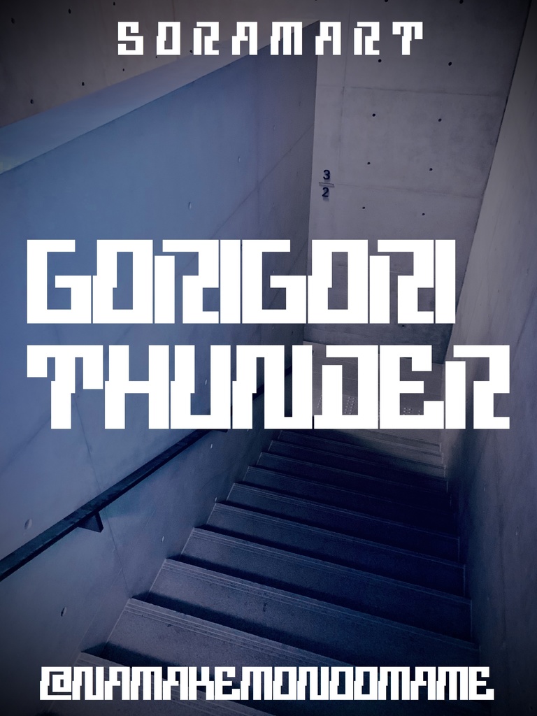 フォントデータ”GORIGORI Thunder”
