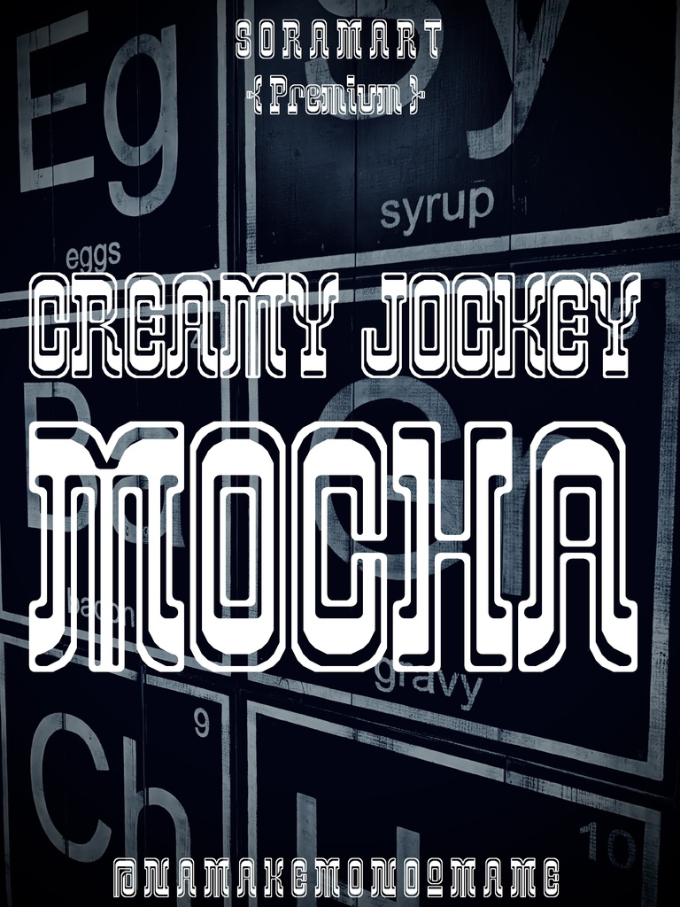 フォントデータ”Creamy Jockey Mocha”