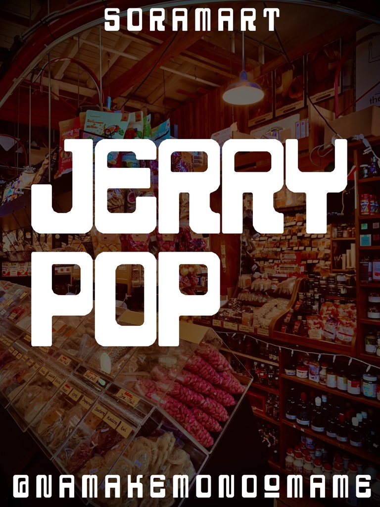 フォントデータ”Jerry Pop”