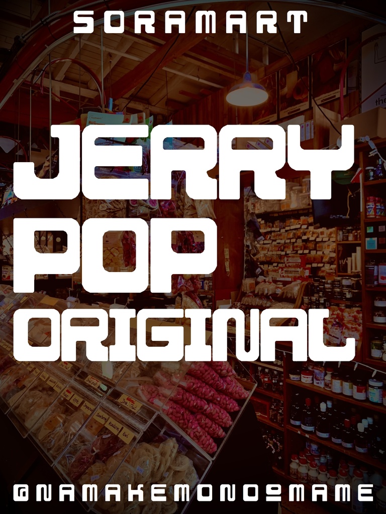 フォントデータ”Jerry Pop Original”