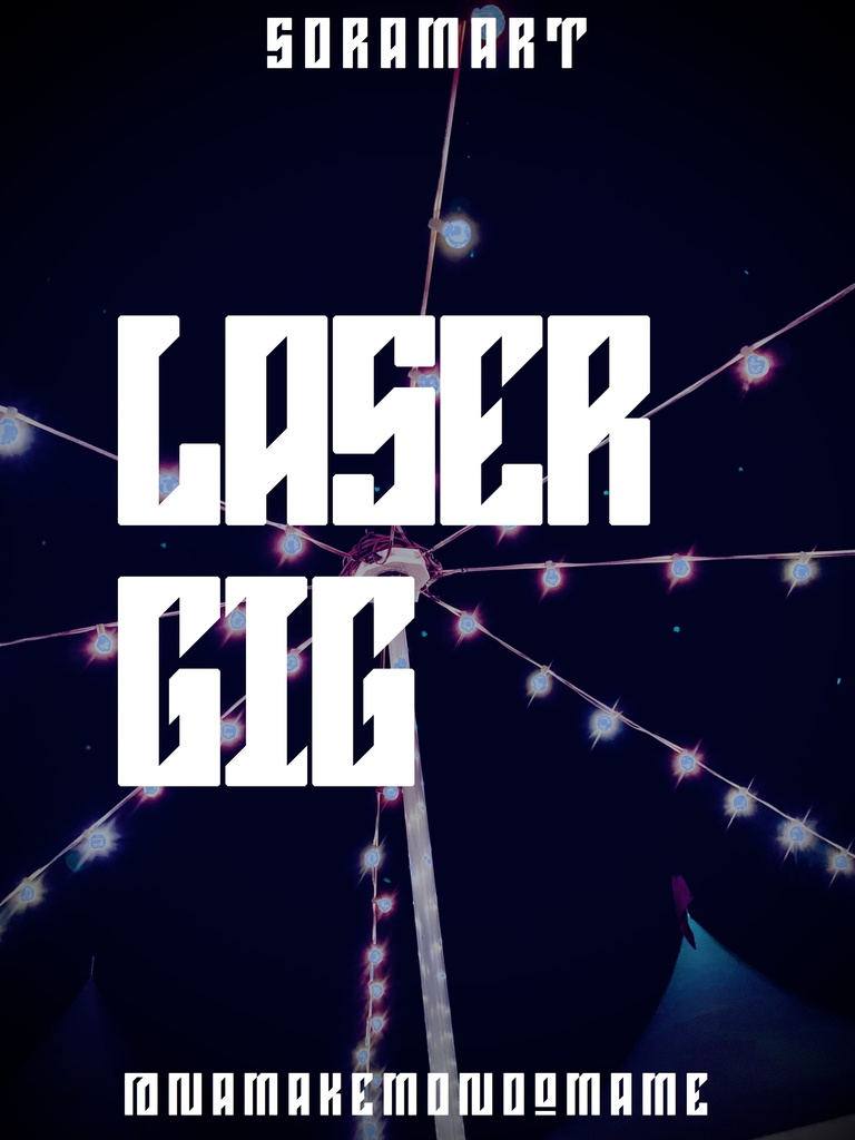 フォントデータ”Laser Gig”