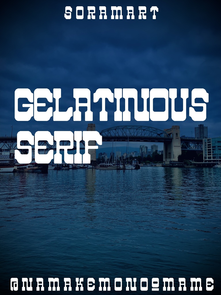 フォントデータ”Gelatinous Serif”