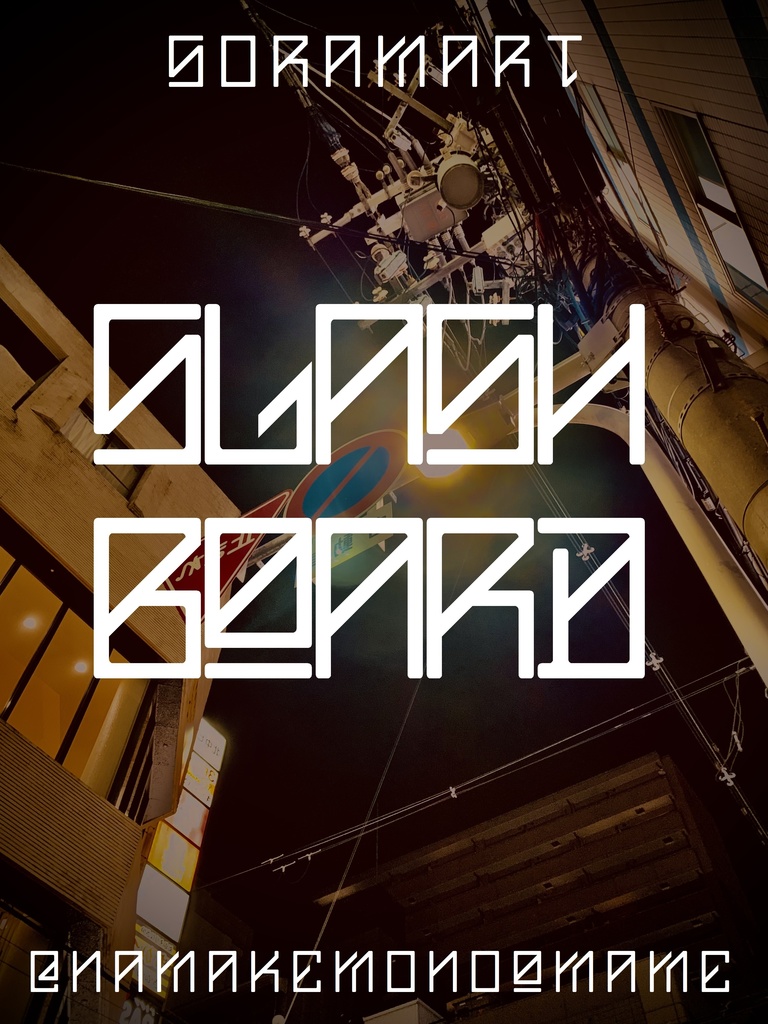 フォントデータ”Slash Board”