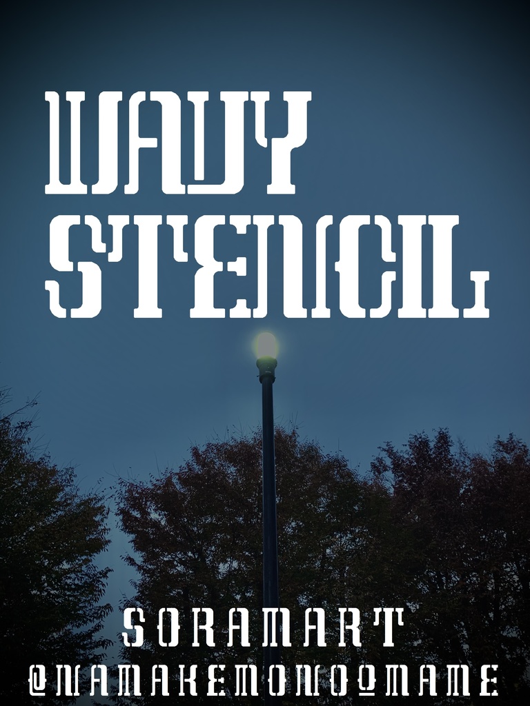 フォントデータ”Wavy Stencil”
