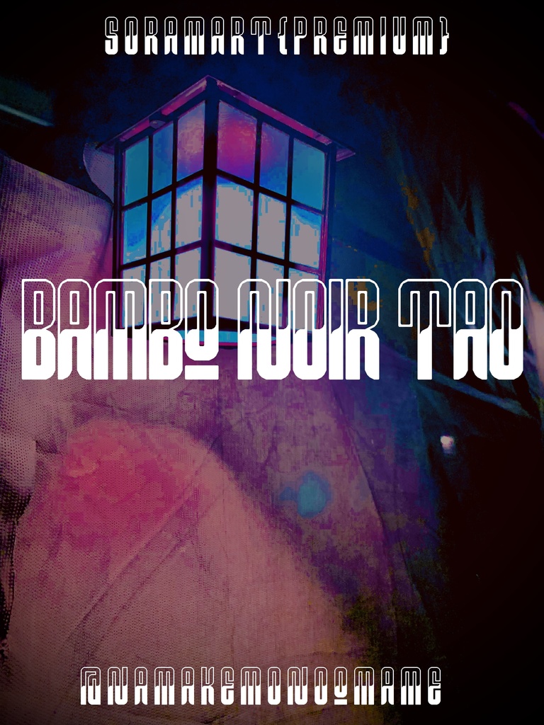 フォントデータ”Bamboo Noir Tao”