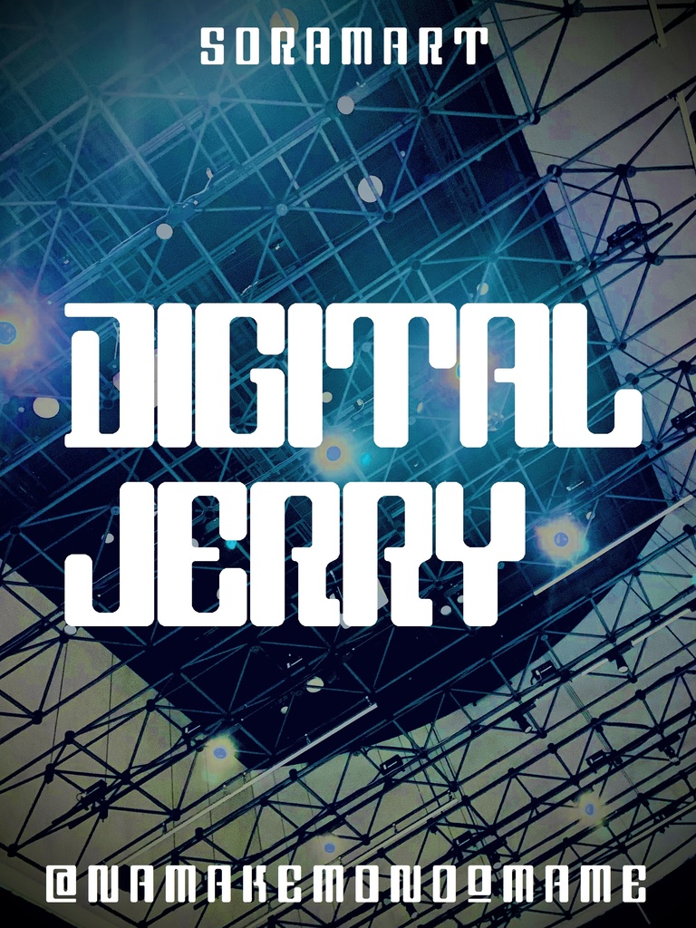 フォントデータ”Digital Jerry”