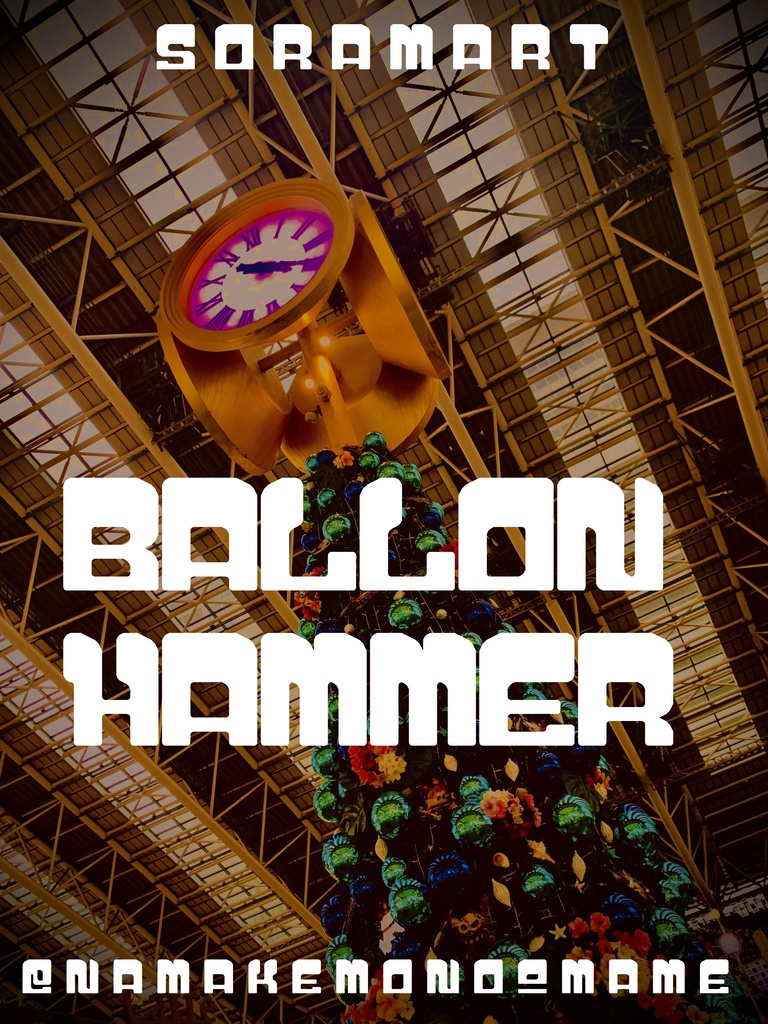 フォントデータ”Ballon Hammer”